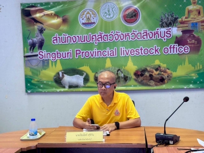 ปศุสัตว์จังหวัดสิงห์บุรีประชุมคณะกรรมการและคณะทำงานตรวจ สอบปริมาณน้ำนมโคและประชากรโคนมทั้งระบบในปี 2568