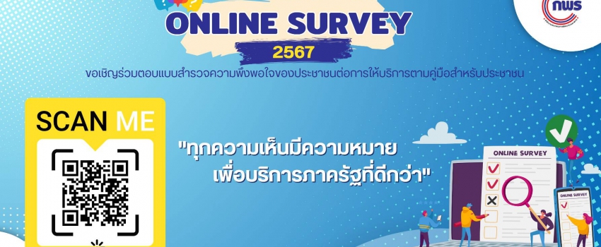 Online Survey 2567