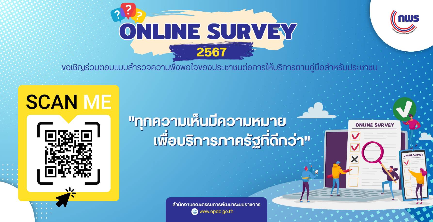 Online Survey