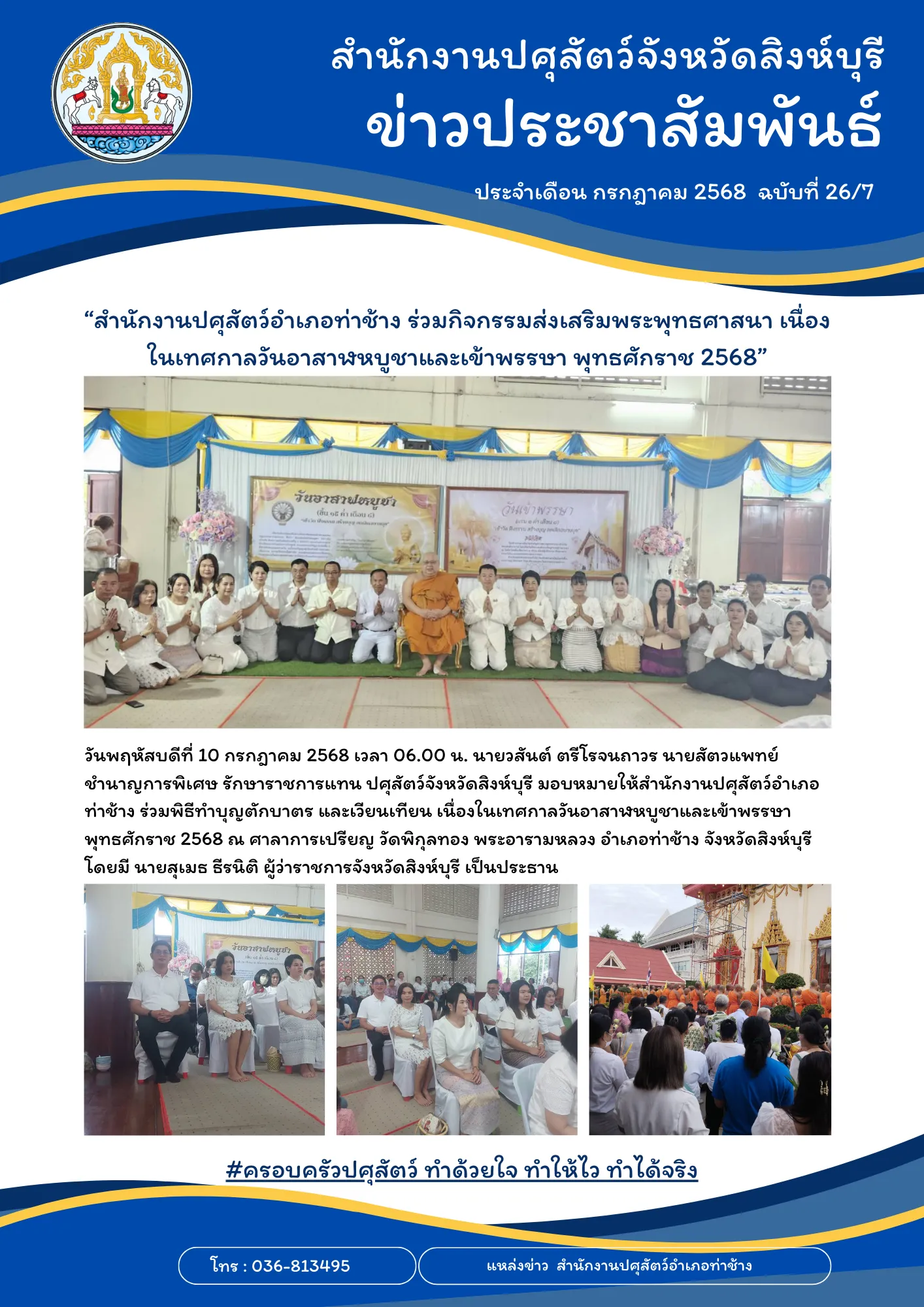 news 10 7 68 1