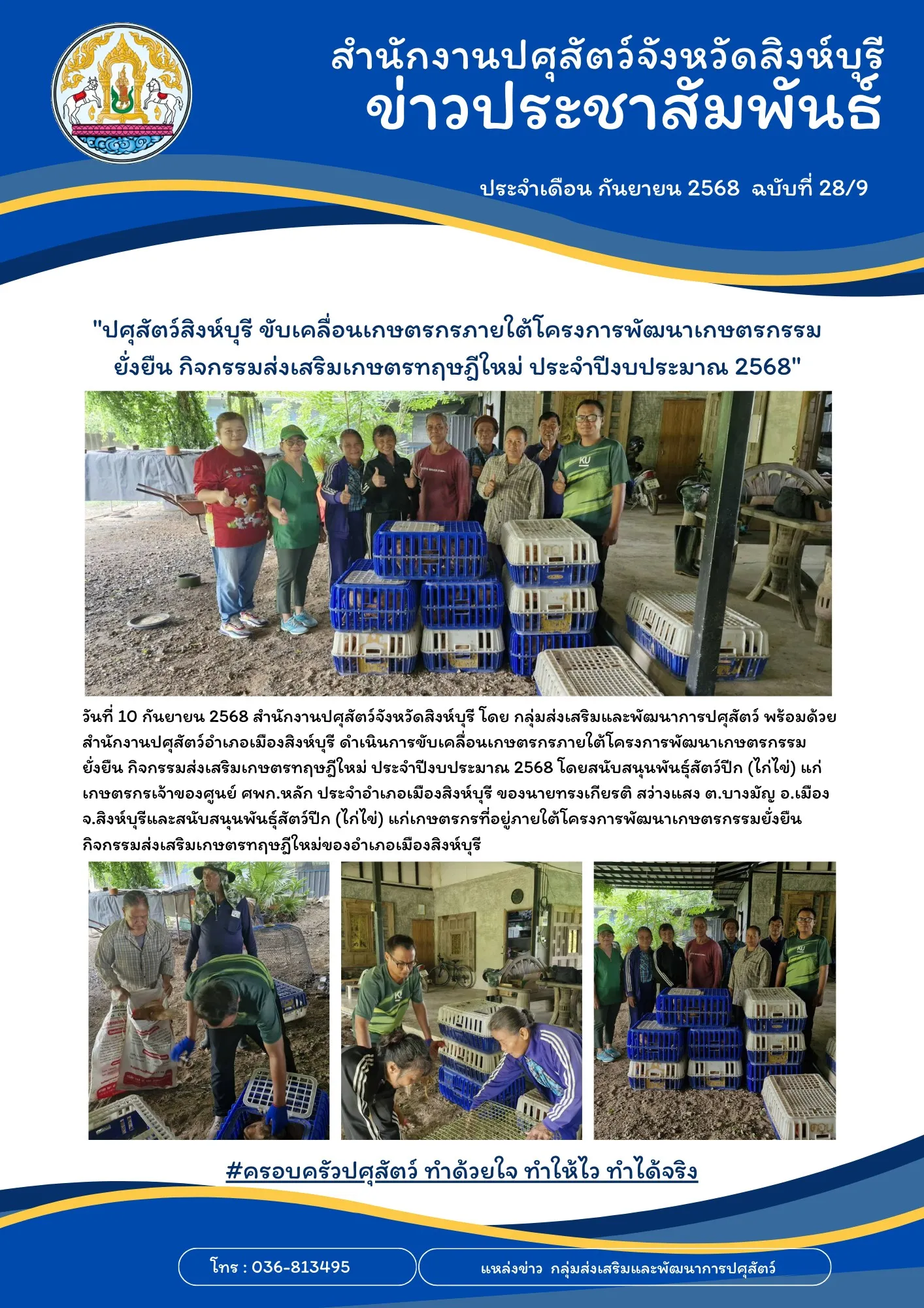 news 10 9 68 1