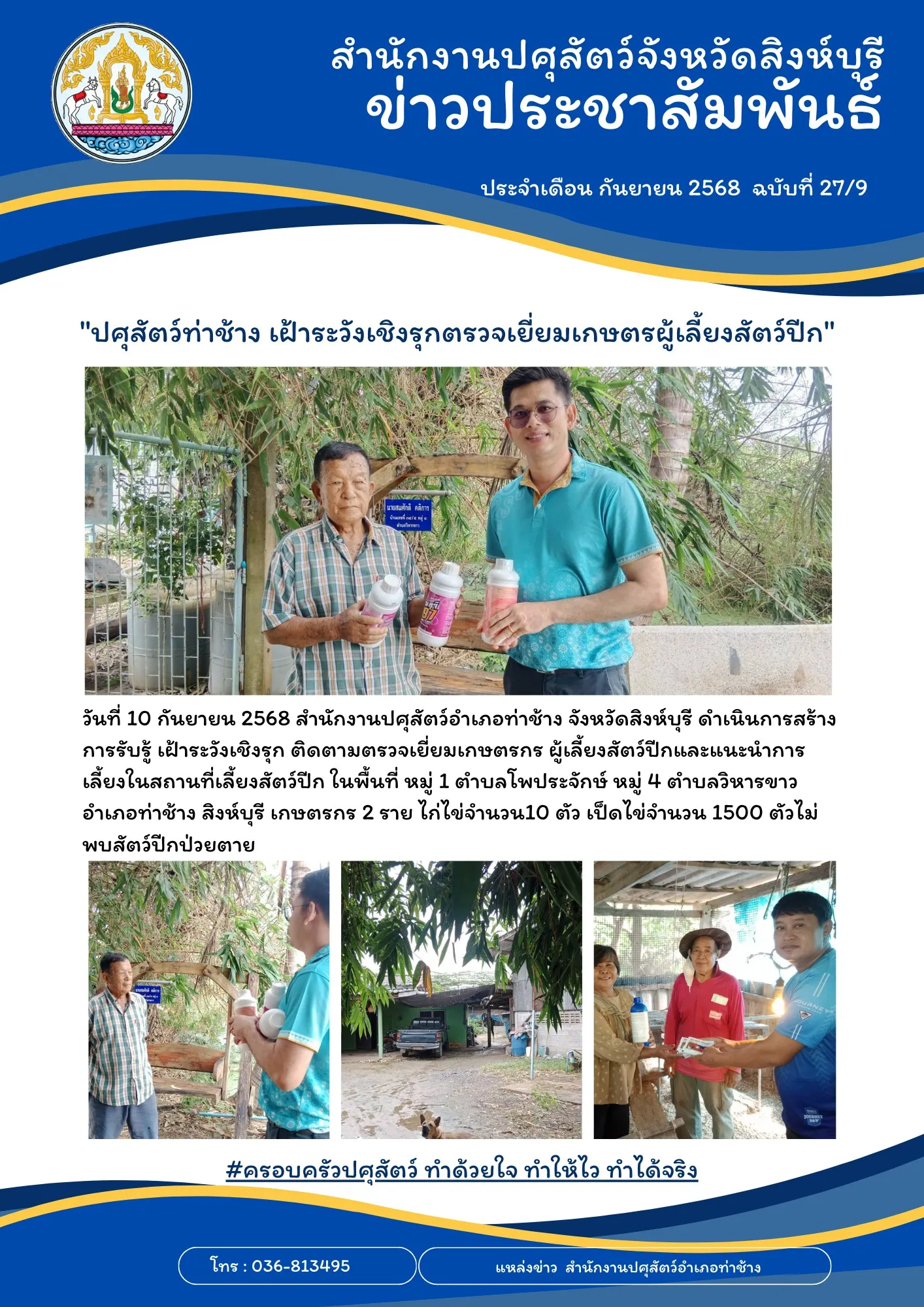 news 10 9 68 2