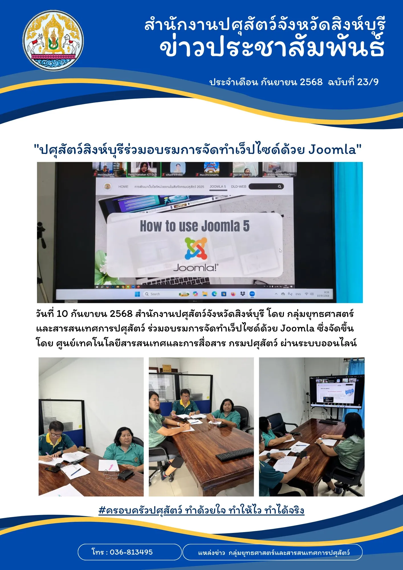news 10 9 68