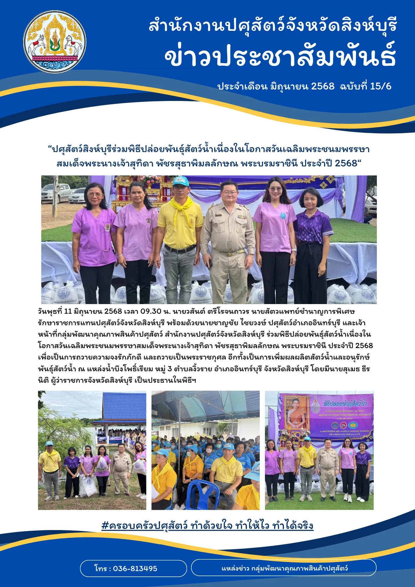 news 11 6 68