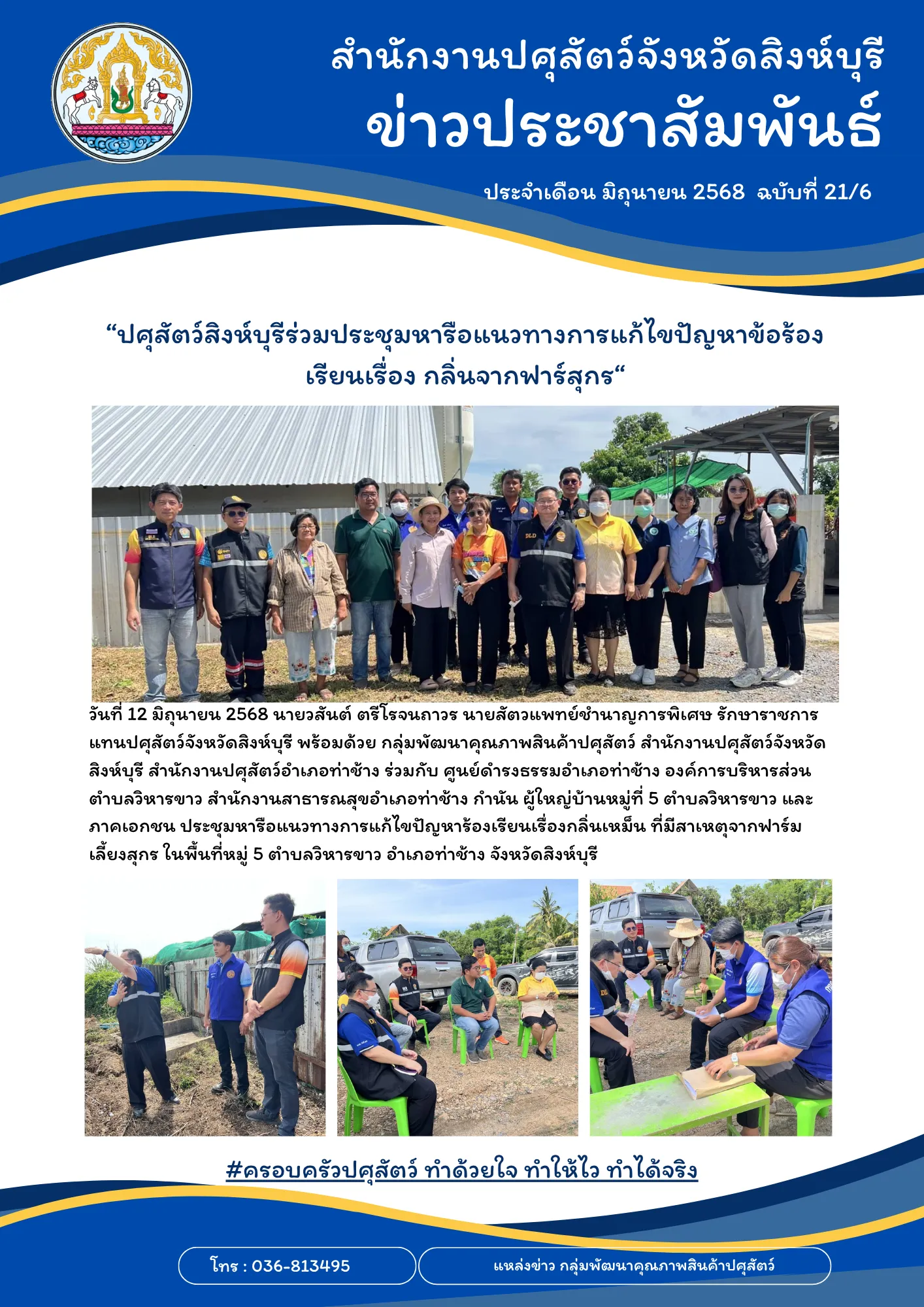 news 12 6 68