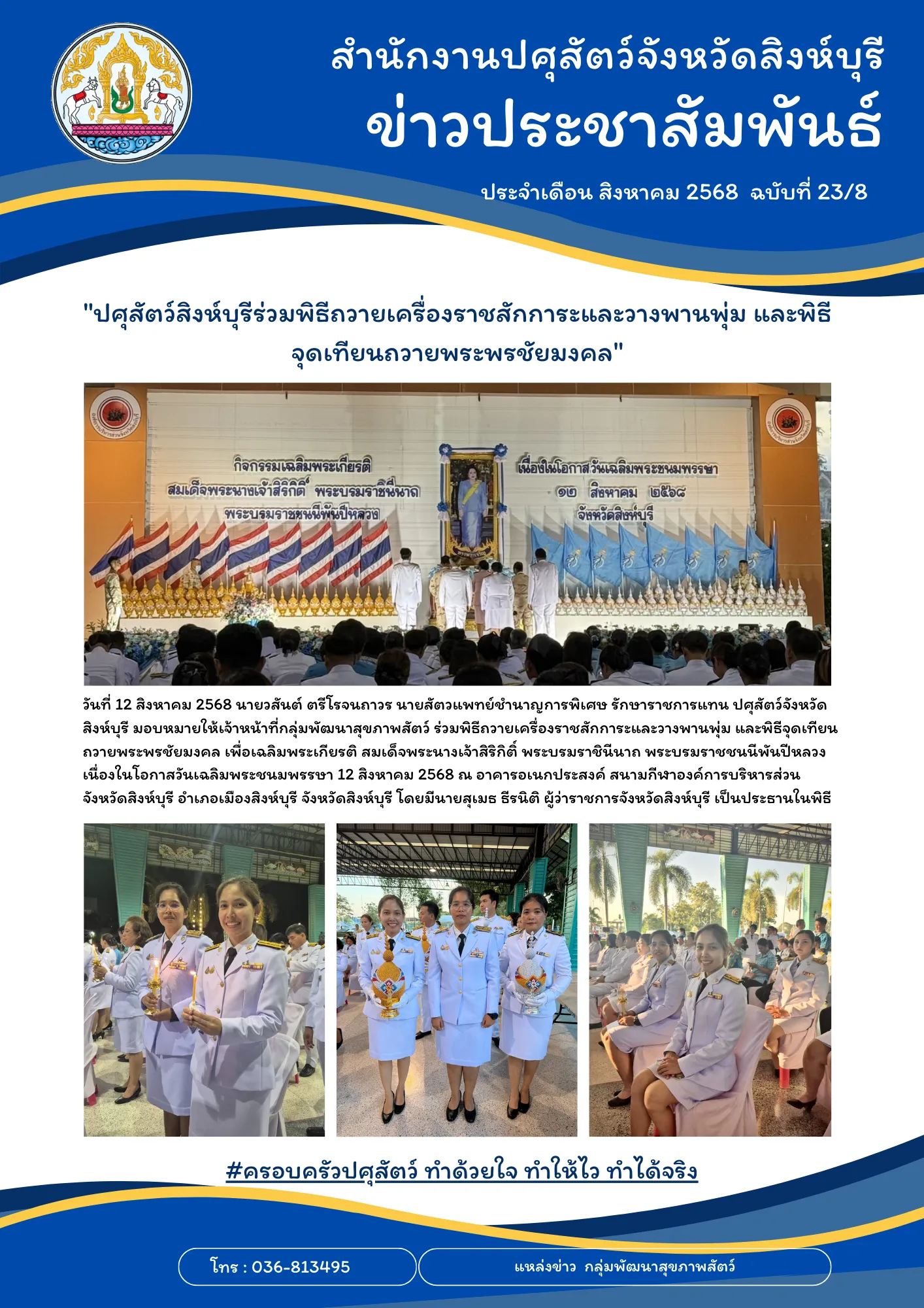 news 12 8 68 1
