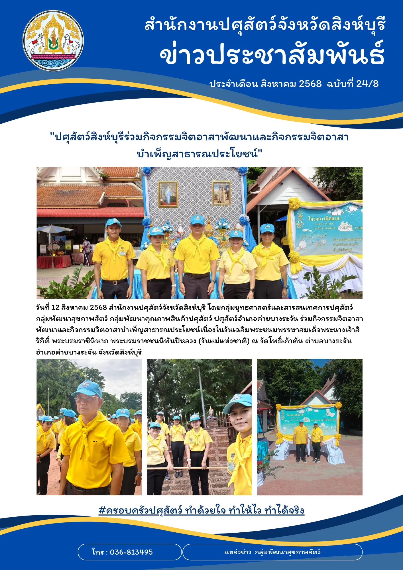 news 12 8 68