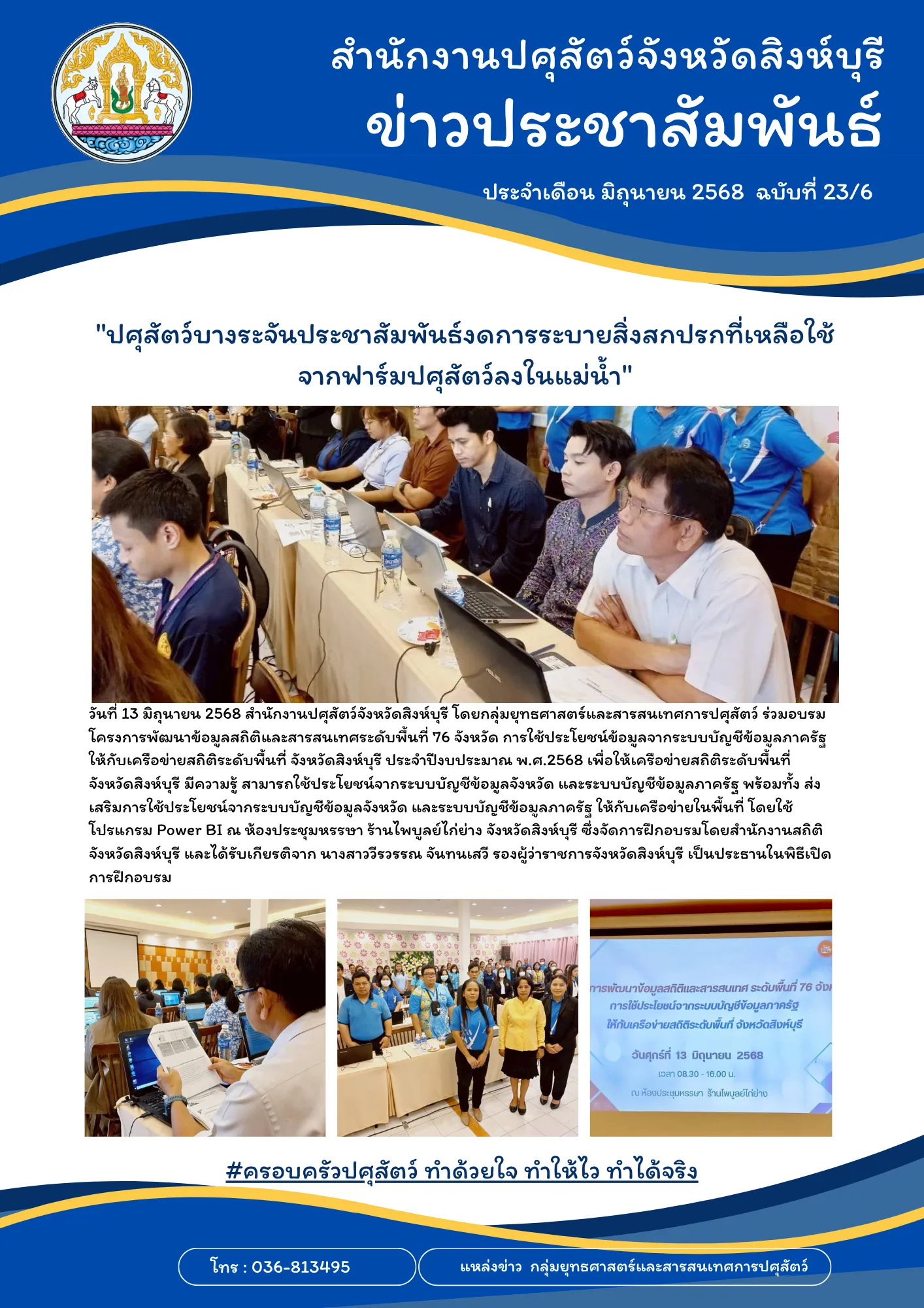 news 13 6 68