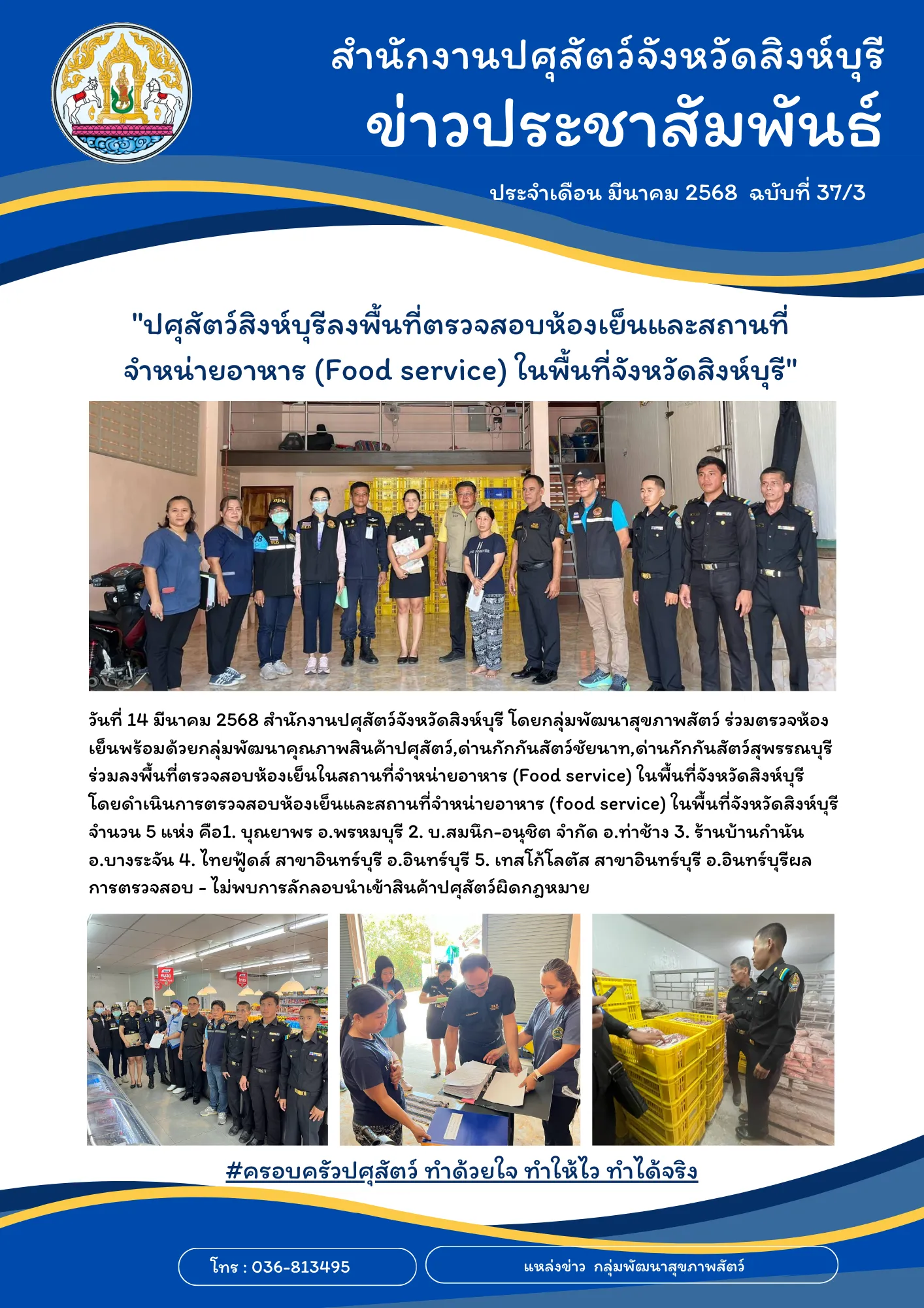news 14 3 68