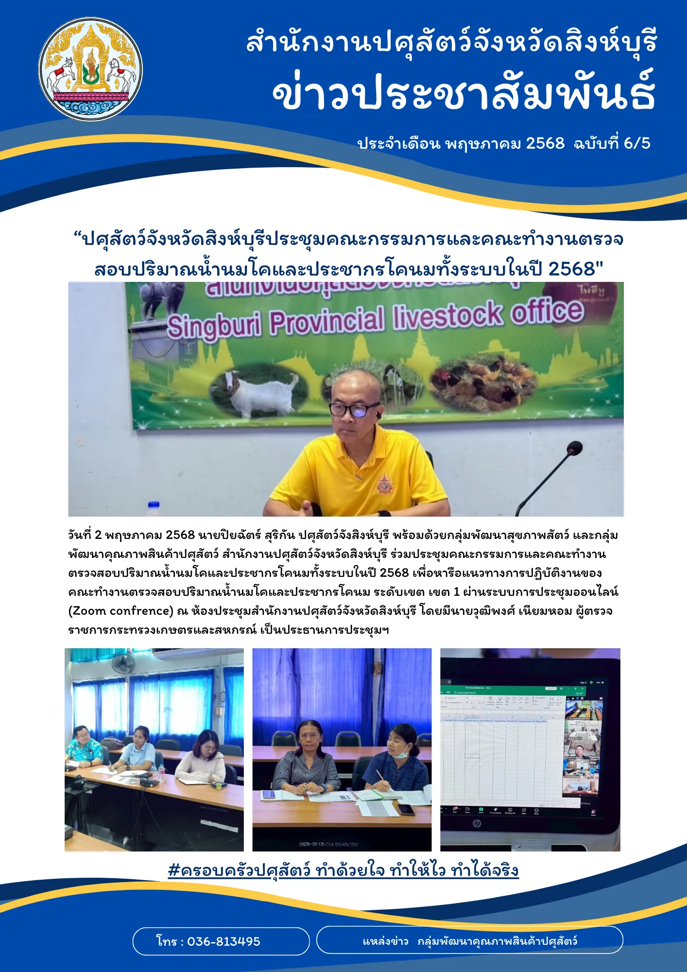 news 2 5 68