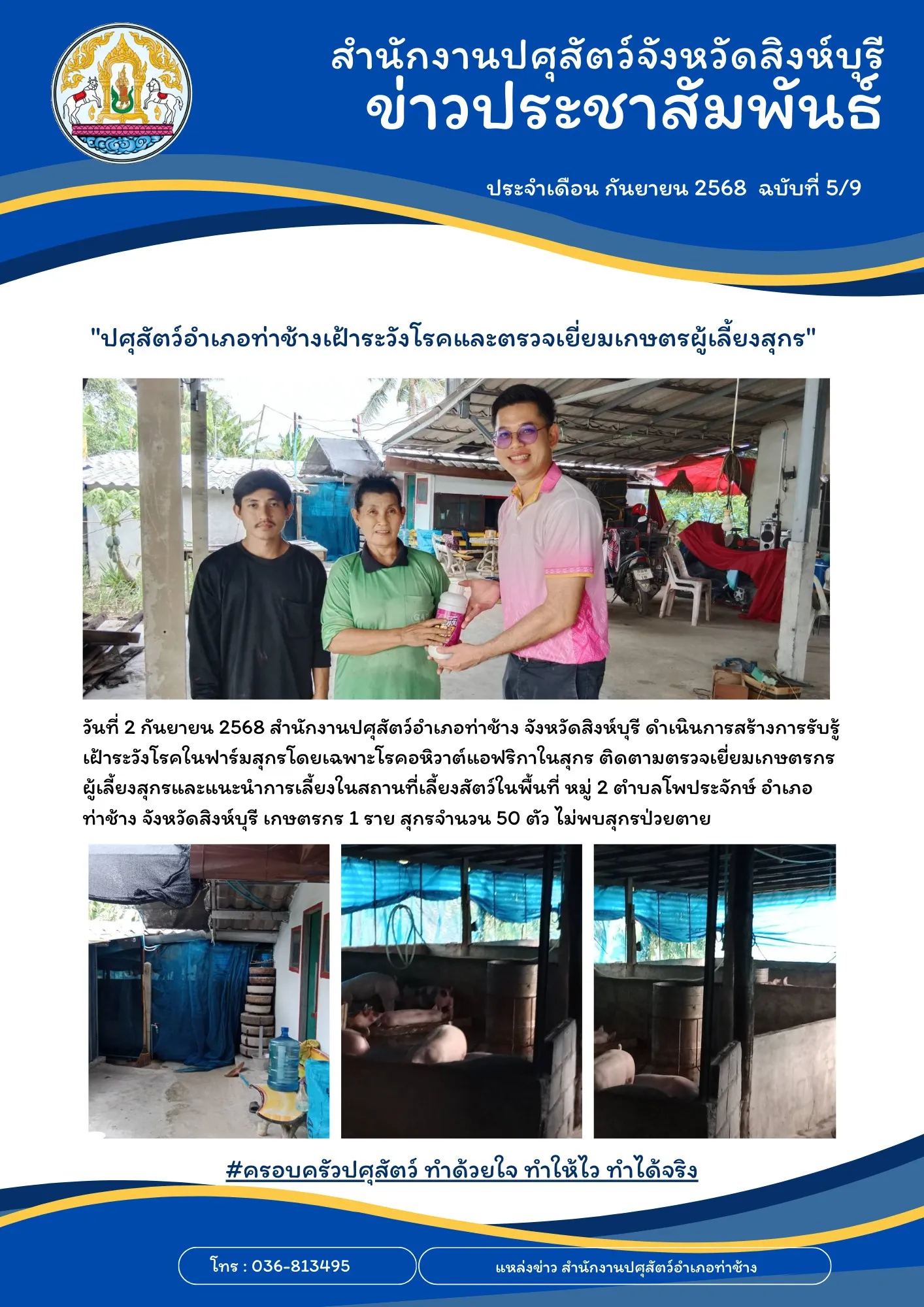 news 2 9 68