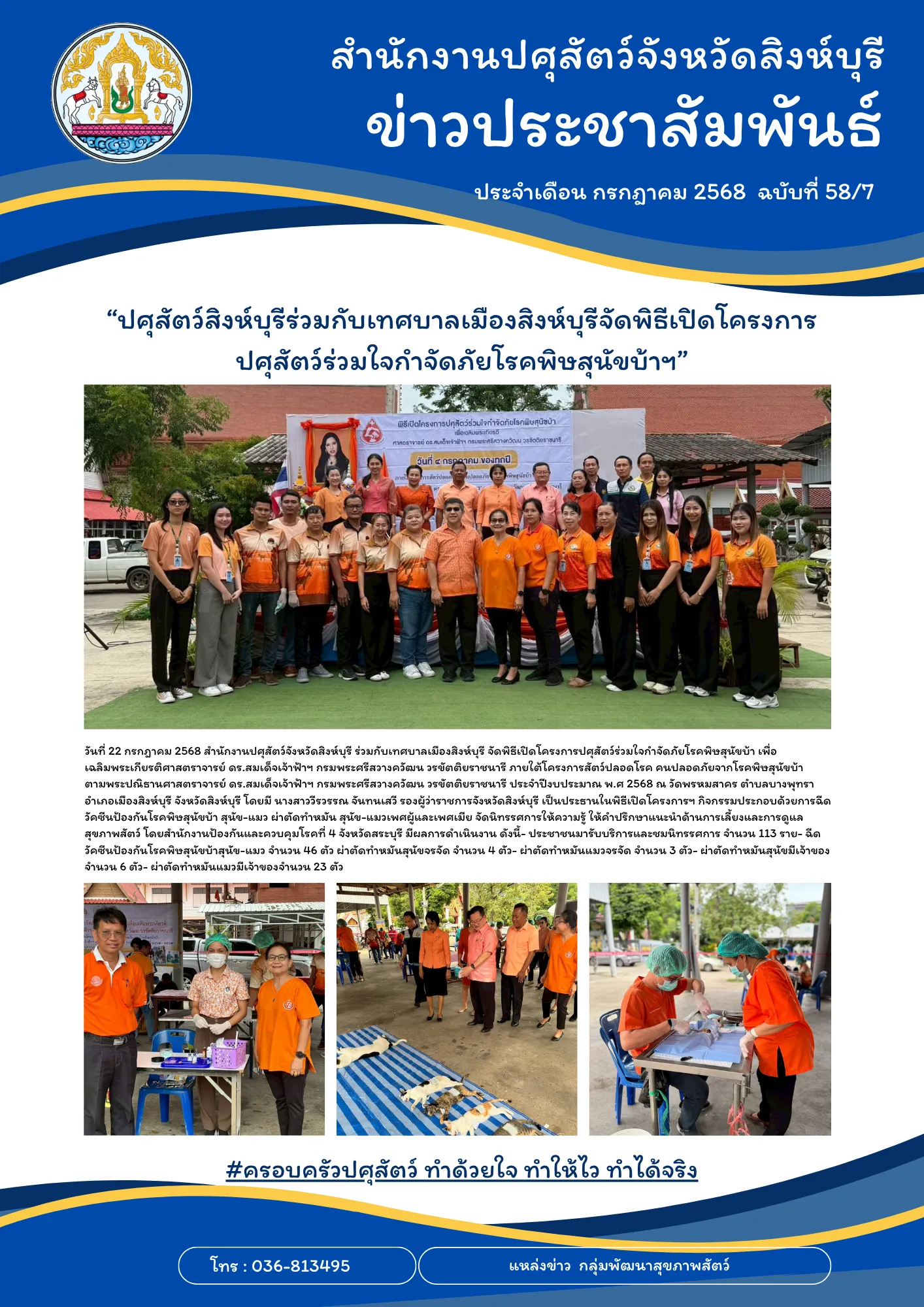 news 22 7 68