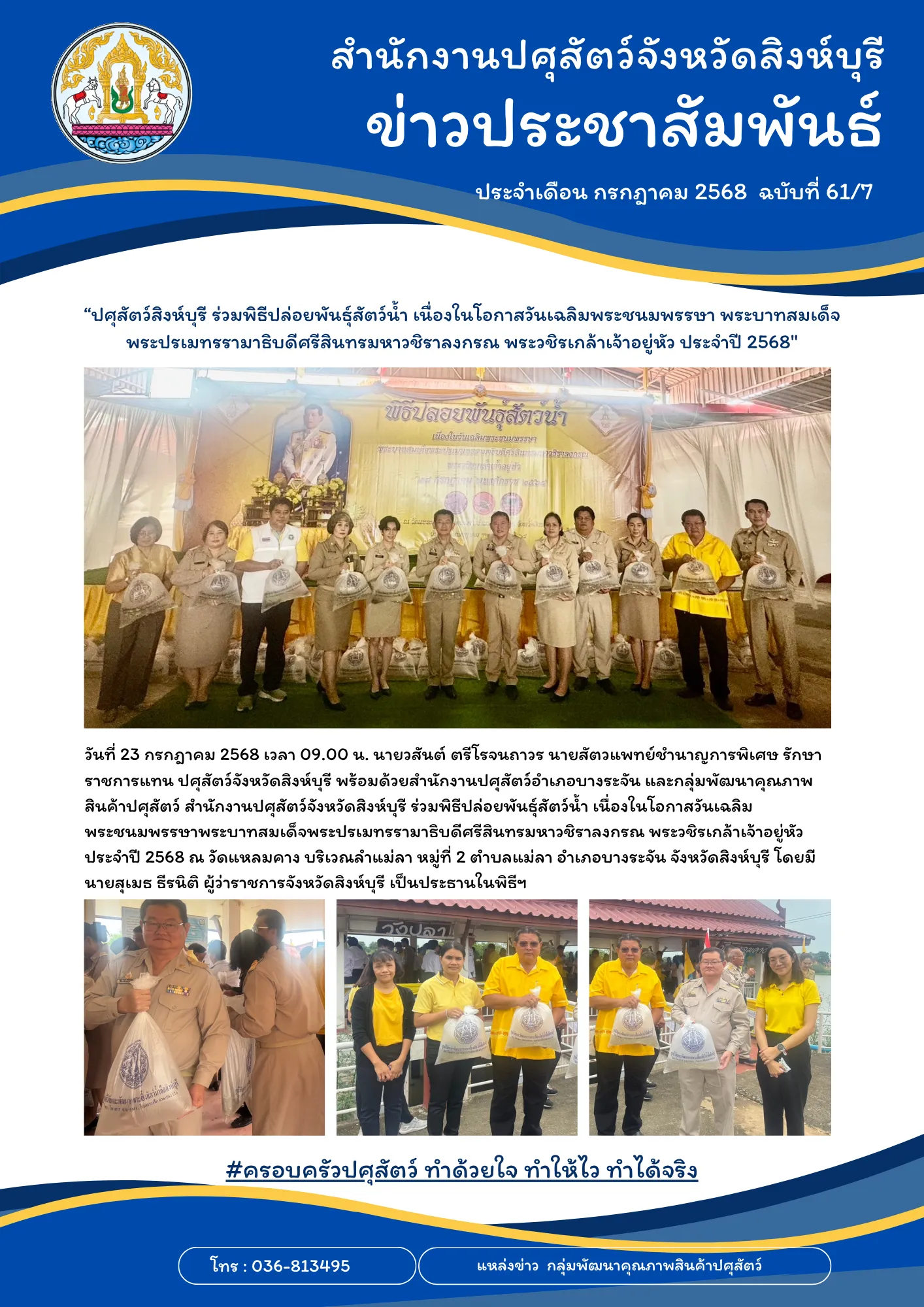 news 23 7 68 1