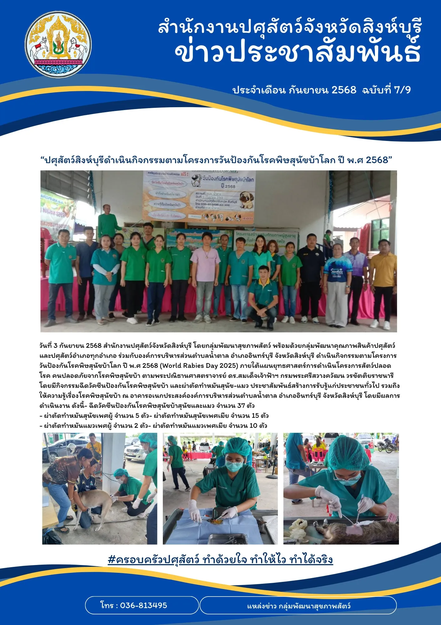 news 3 9 68