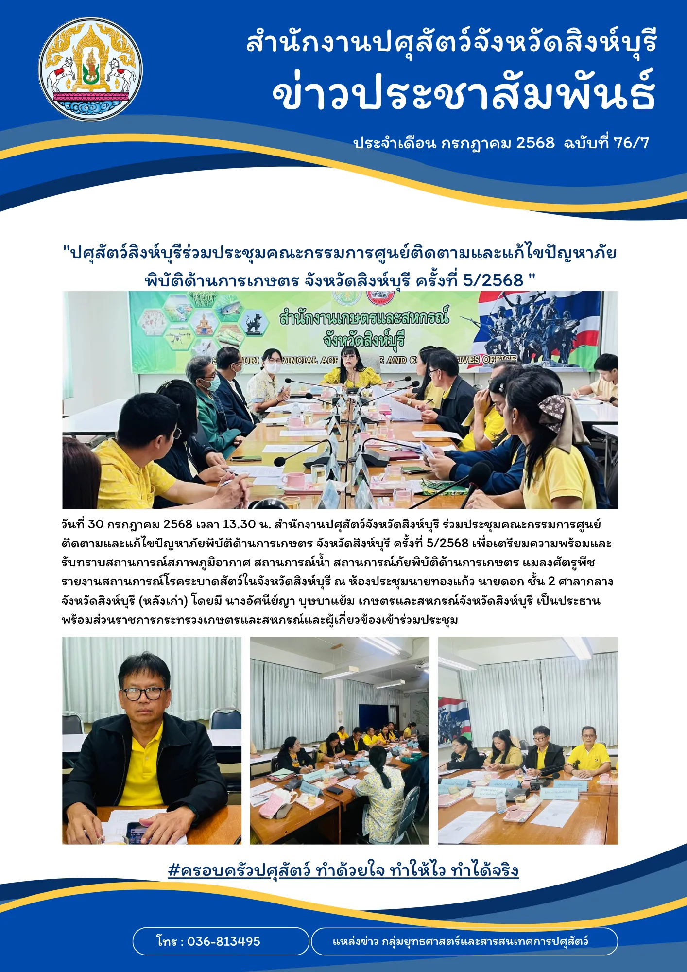 news 30 7 68 1