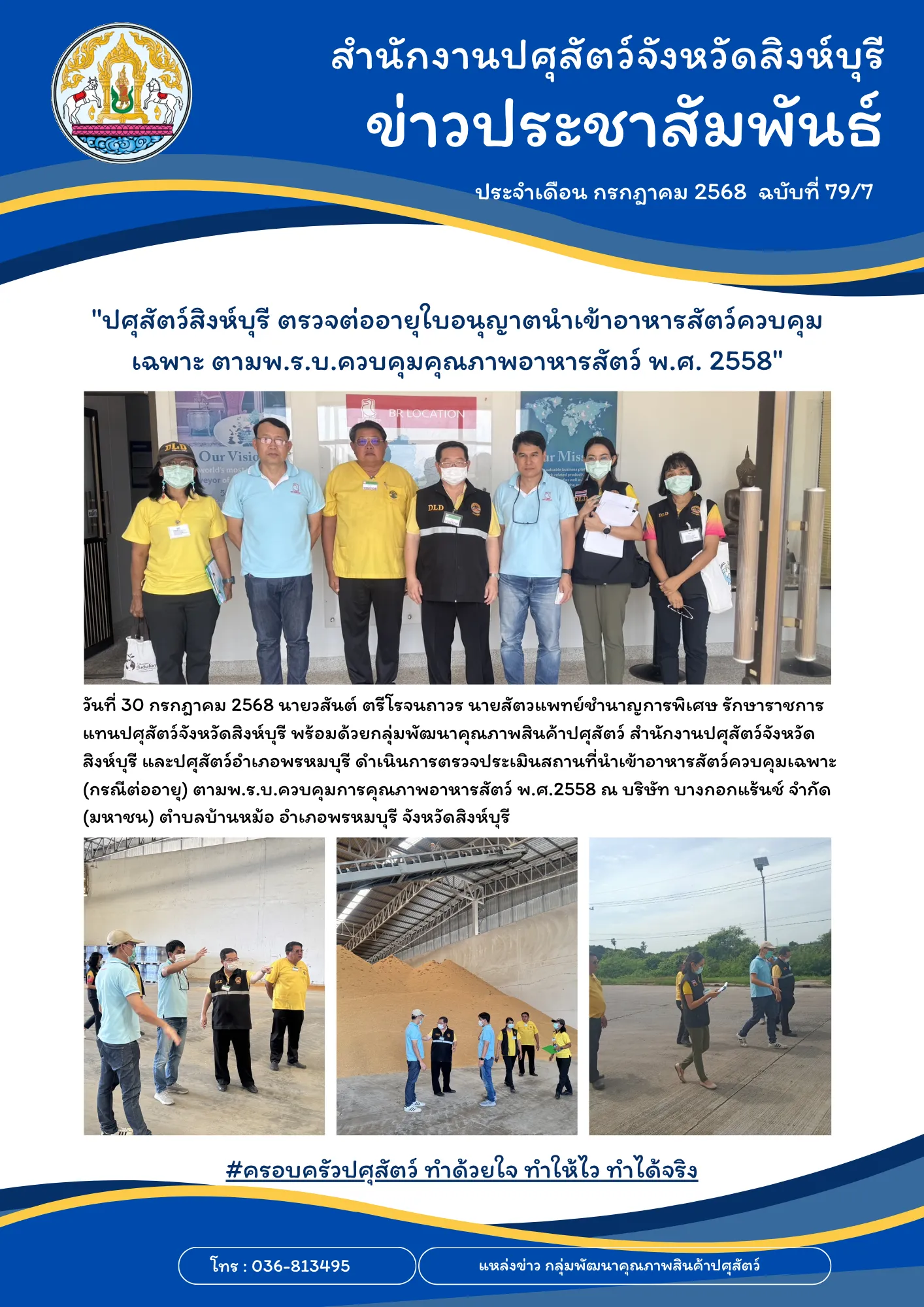 news 30 7 68 2