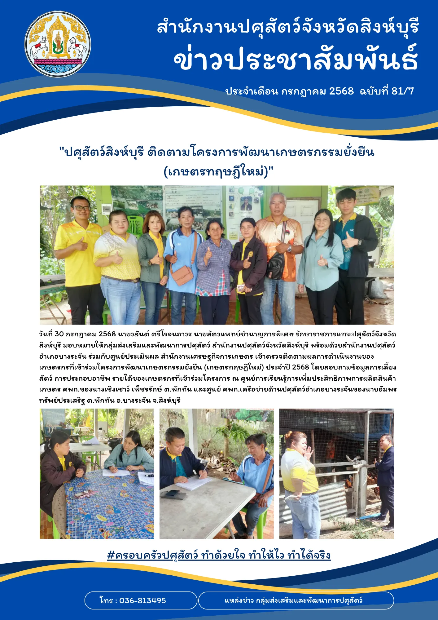 news 30 7 68