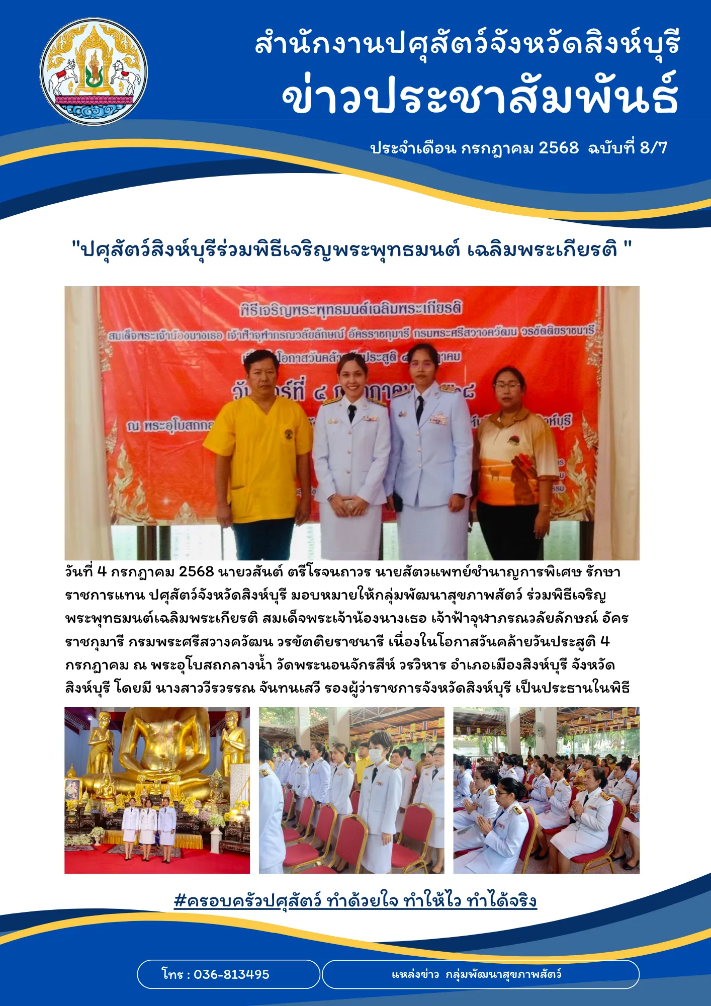 news 4 7 68 1