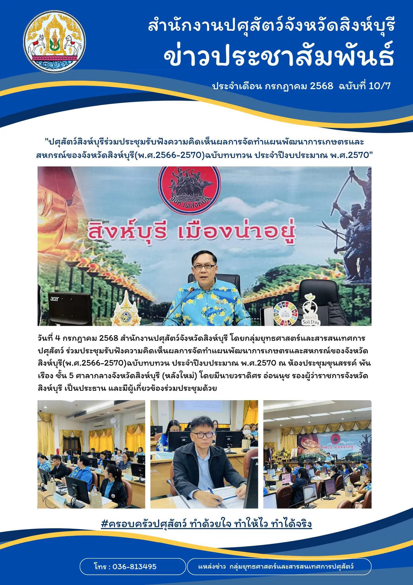 news 4 7 68