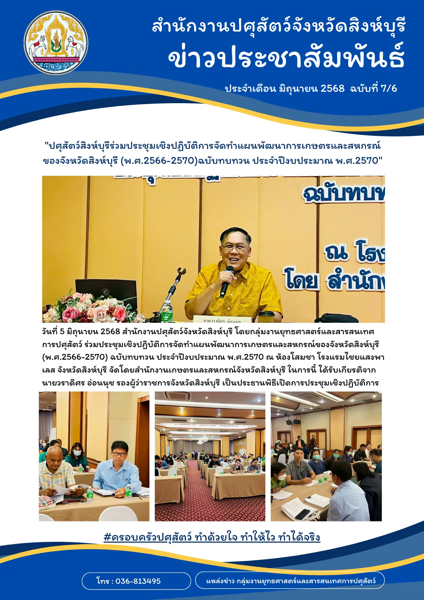 news 5 6 68