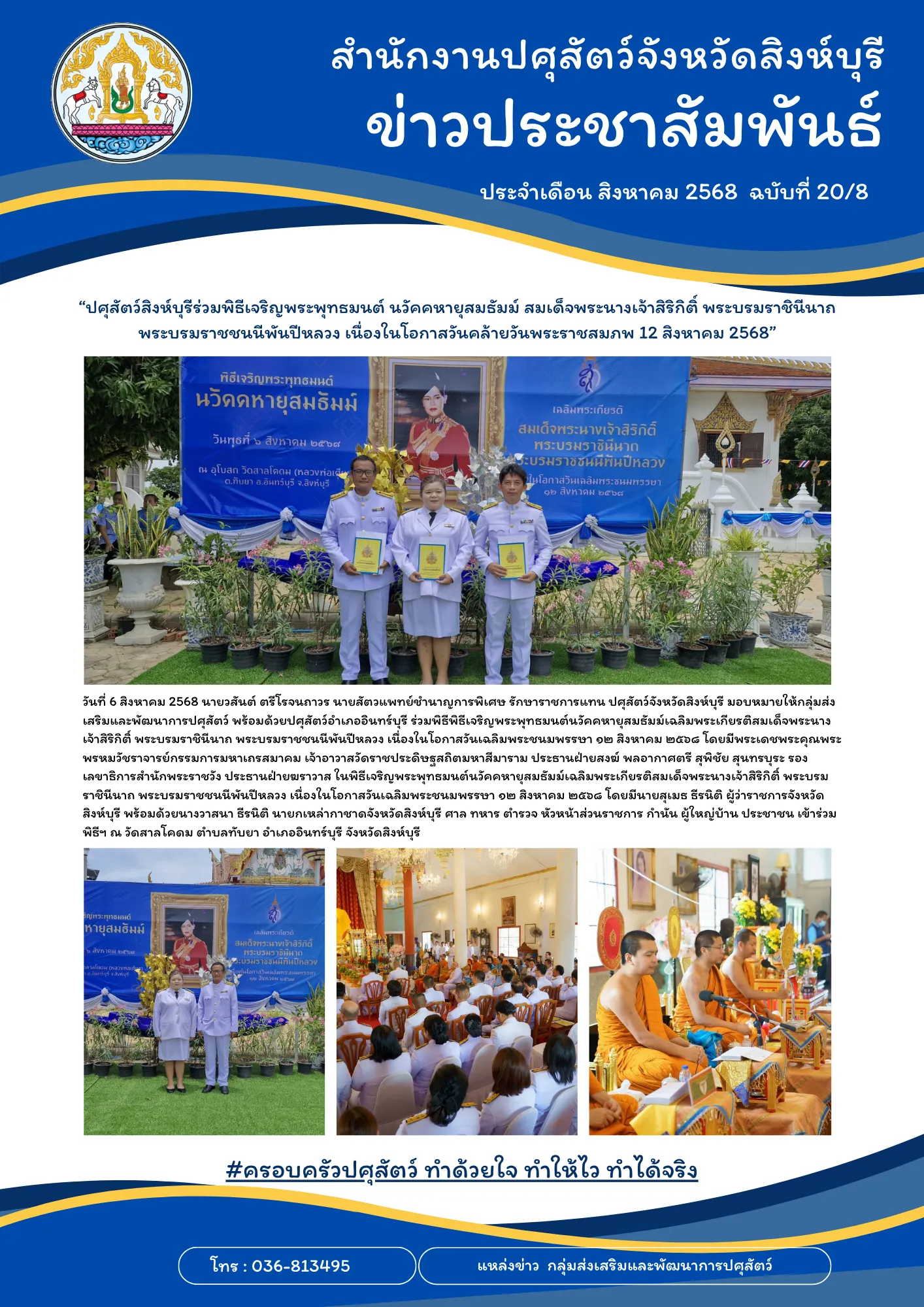 news 6 8 68