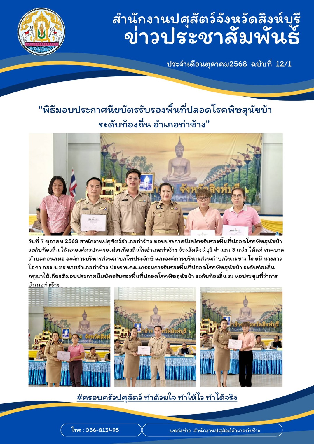 news 7 10 68 1