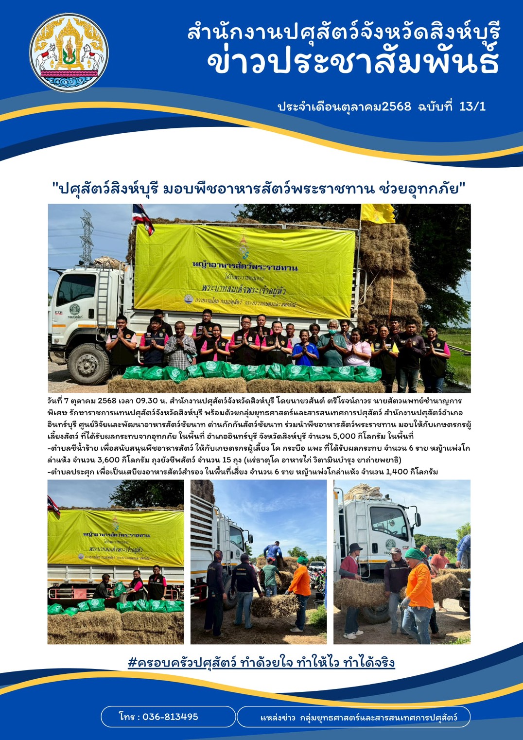 news 7 10 68 2