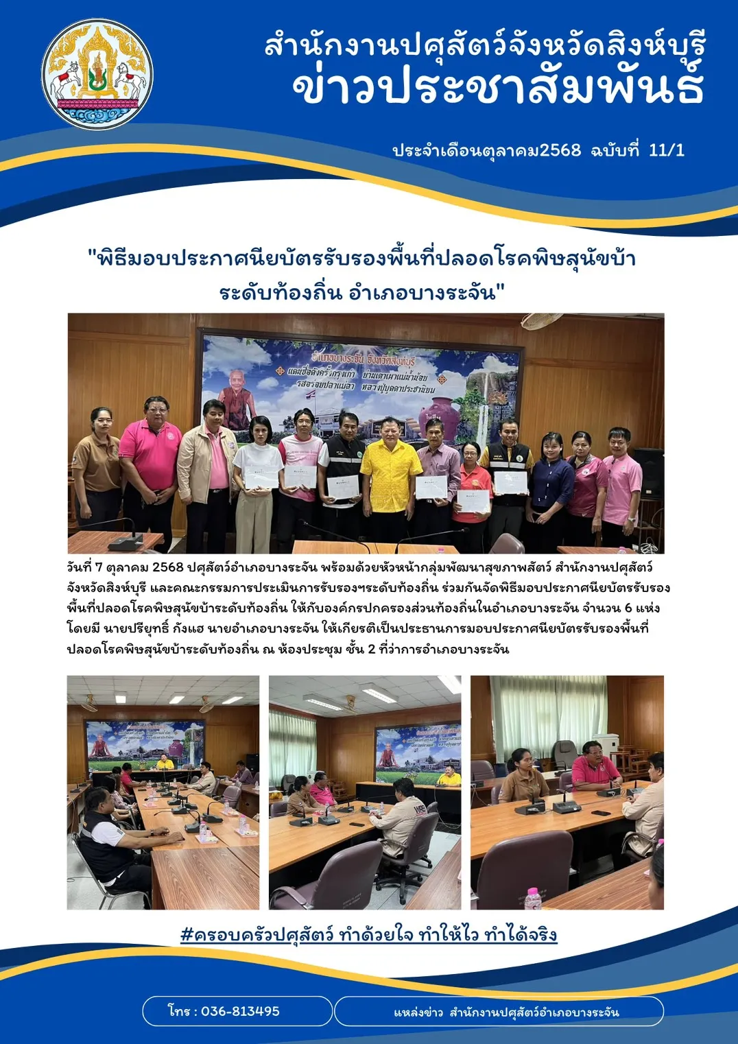 news 7 10 68
