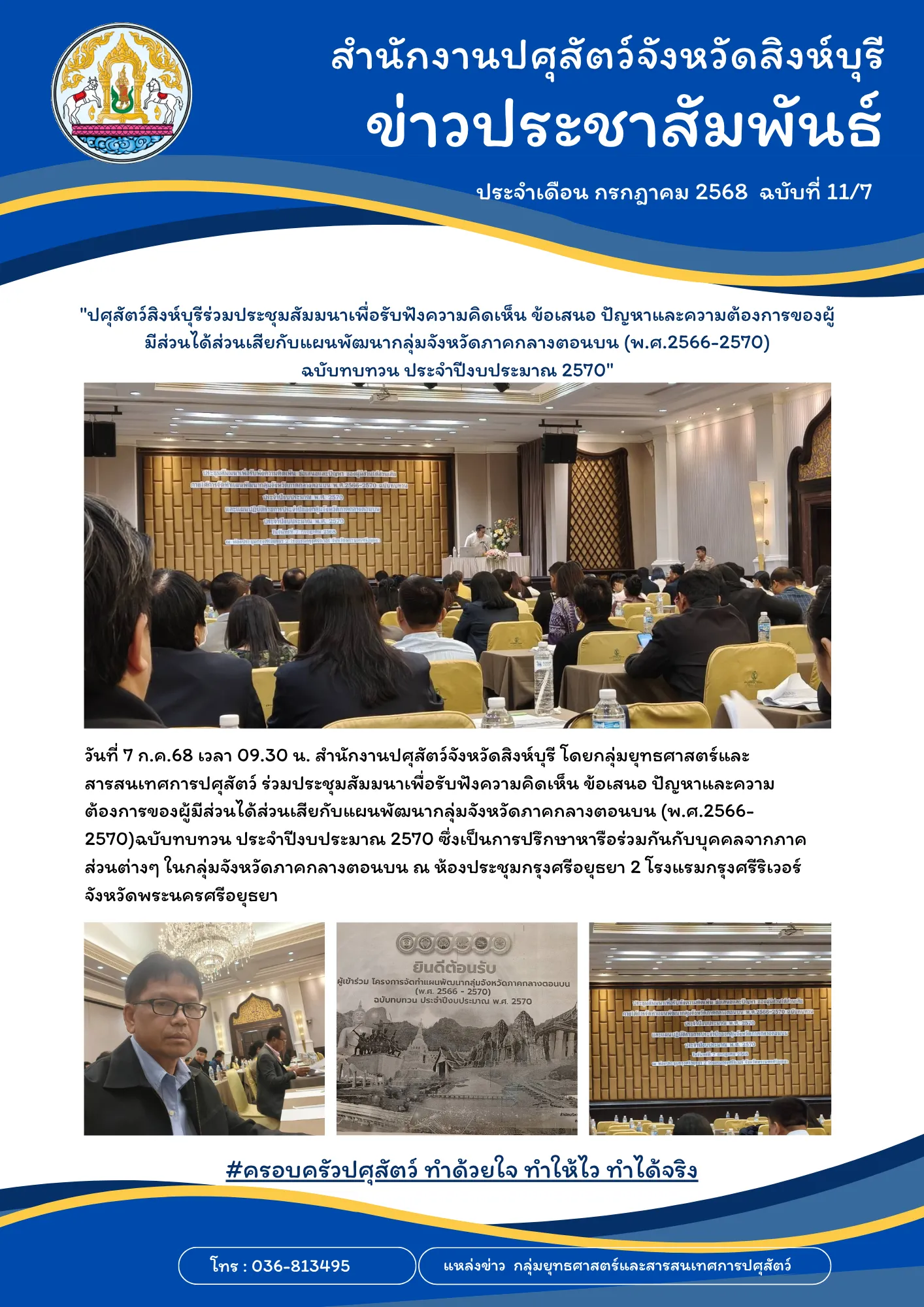 news 7 7 68