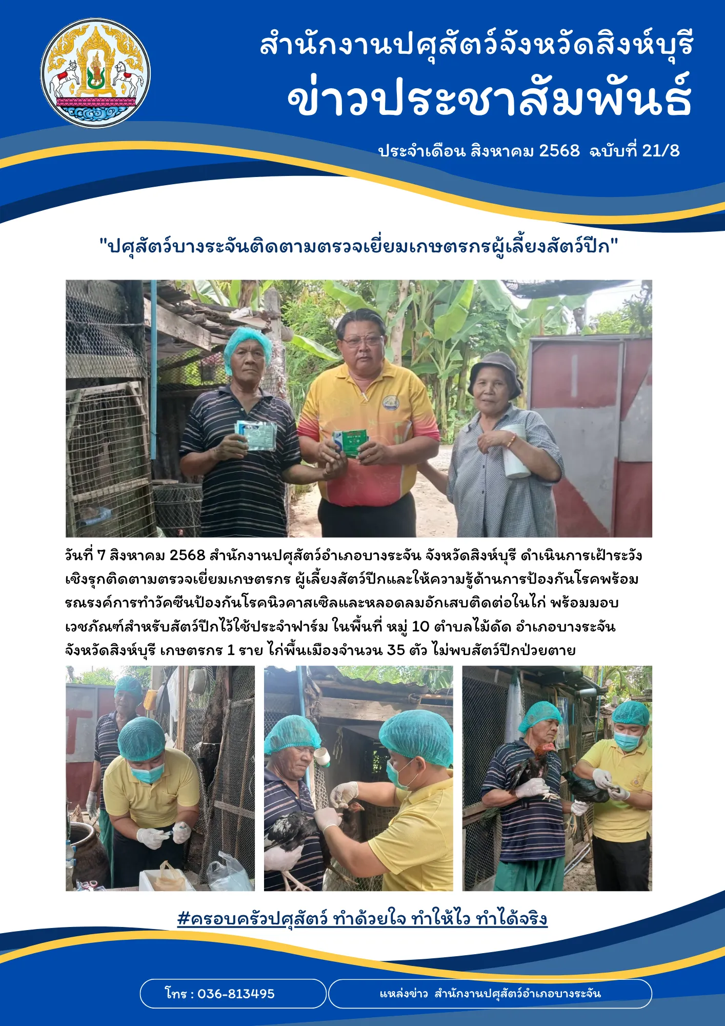 news 7 8 68