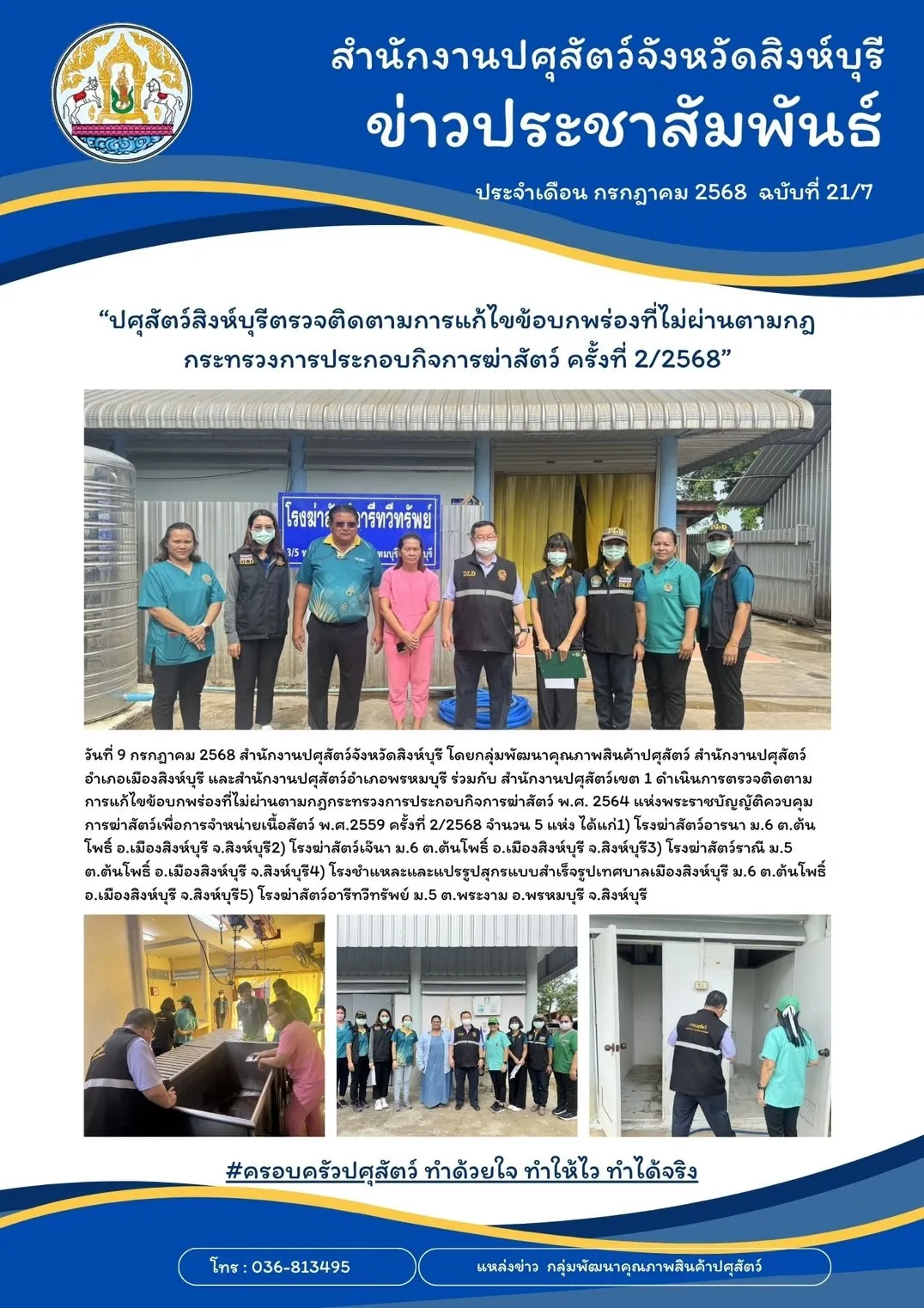 news 9 7 68