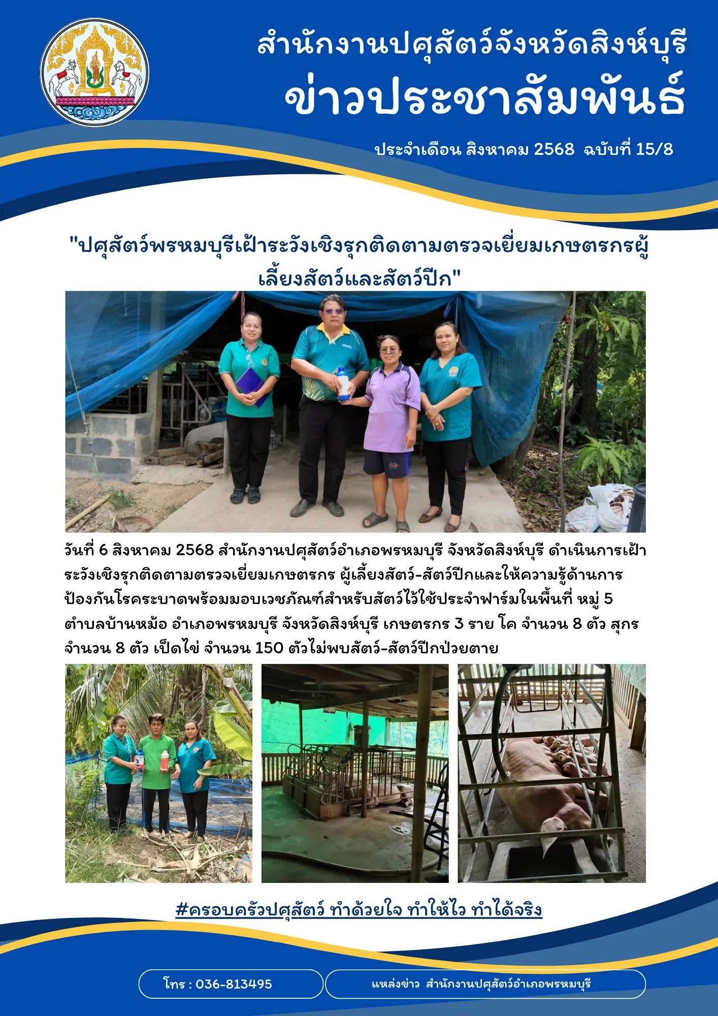news6 8 68 1